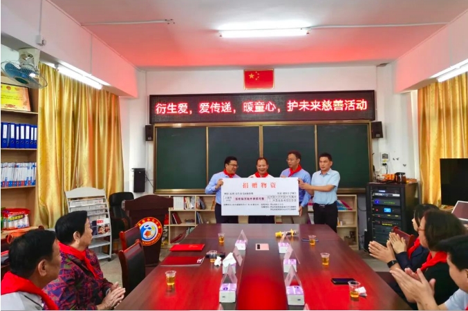 衍生愛 愛傳遞，暖童心